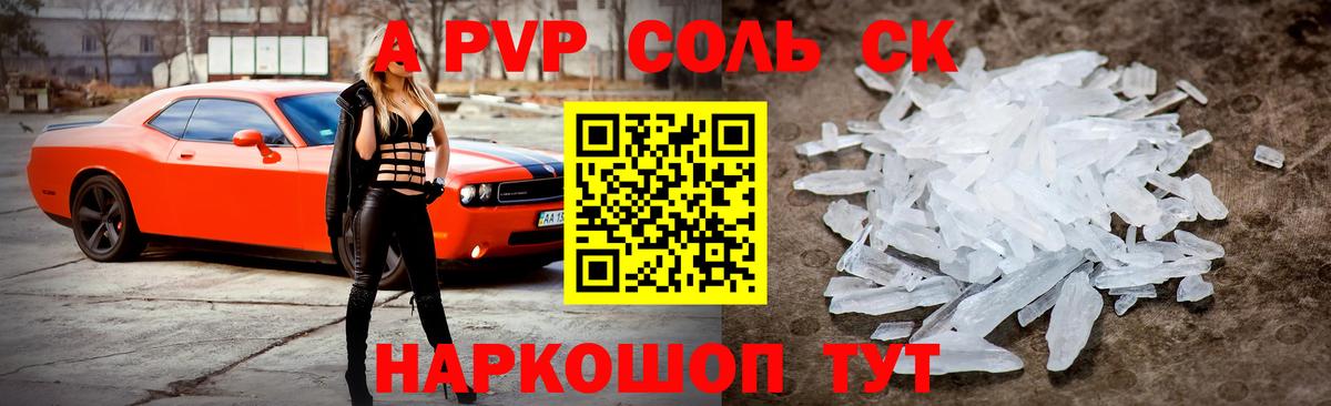 закладка  Вход с VPN  Alfa_PVP  A-PVP VHQ  Alpha-PVP кристаллы  Звенигород  A PVP Crystall 