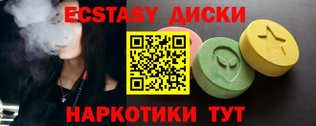 ЭКСТАЗИ Cube  ЭКСТАЗИ  Звенигород  цены   Вход с VPN 