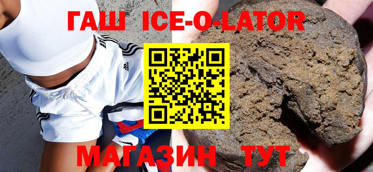 Звенигород  Гашиш  Вход с VPN  ГАШИШ VHQ 