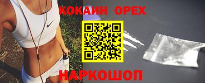 COCAINE Ливны