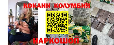 COCAINE Ливны