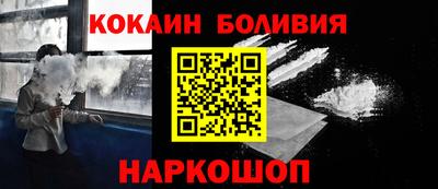 COCAINE Ливны