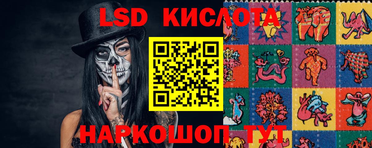 Лсд 25 экстази кислота  Вход с VPN  LSD-25 экстази ecstasy  Звенигород 