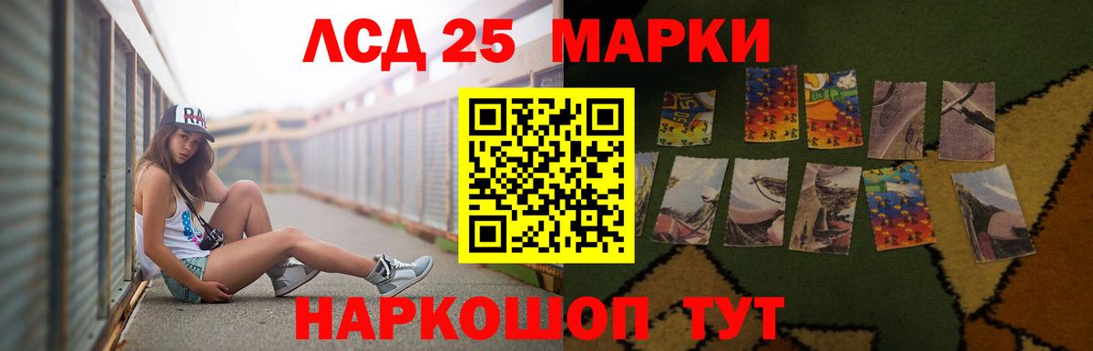 Лсд 25 экстази кислота Звенигород