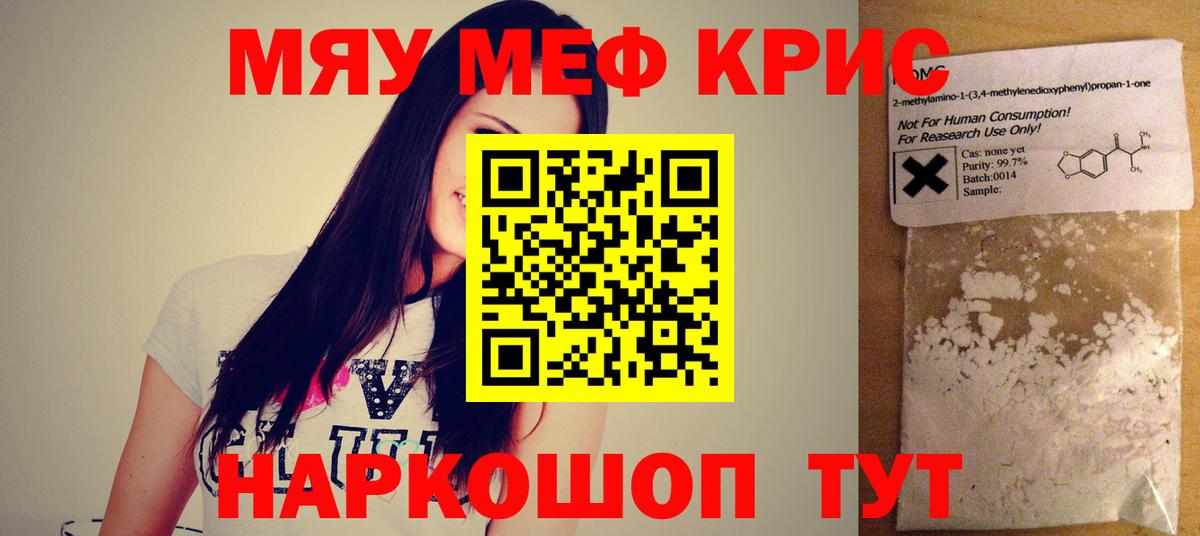 Мефедрон мука Звенигород