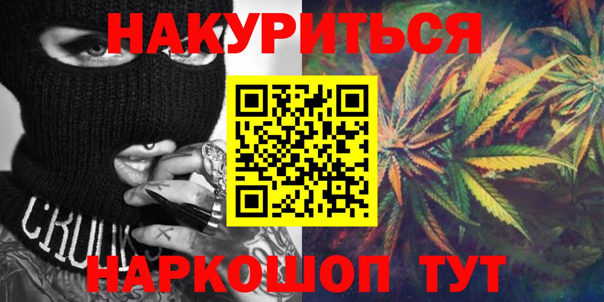Звенигород  Бошки Шишки THC 21%  Вход с VPN  МАРИХУАНА план 